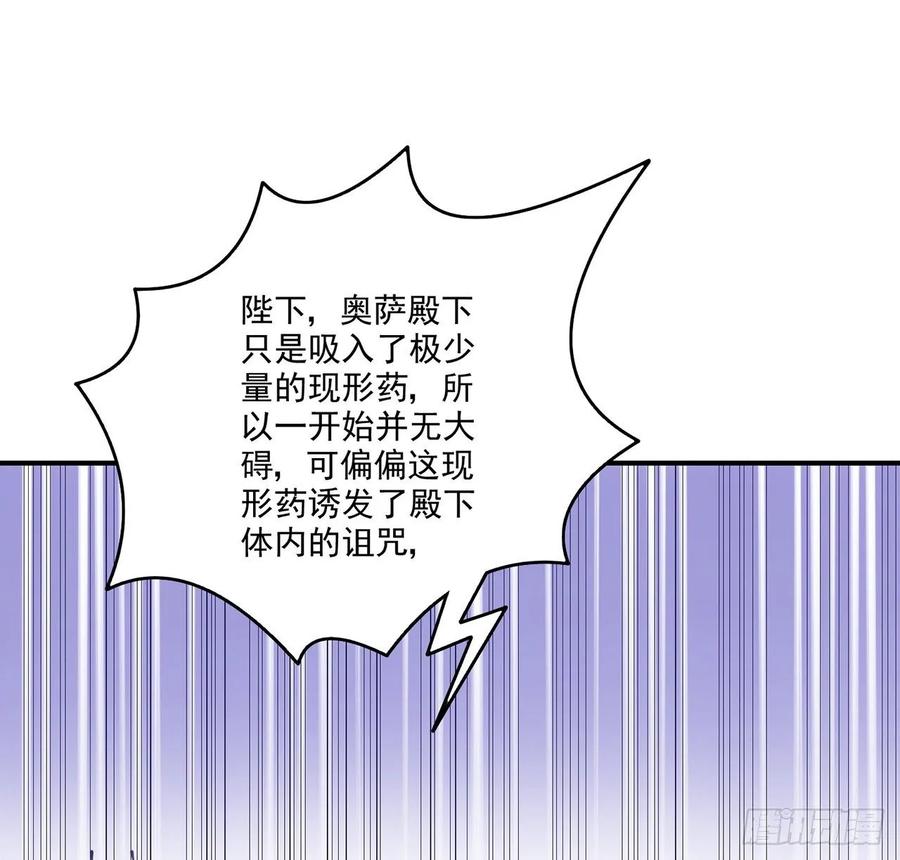 皇女的生存法则韩漫全集-29话 爸爸的另一面无删减无遮挡章节图片 