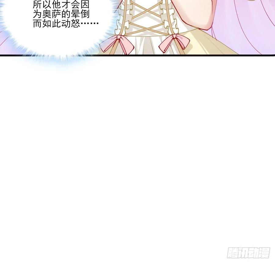 皇女的生存法则韩漫全集-29话 爸爸的另一面无删减无遮挡章节图片 