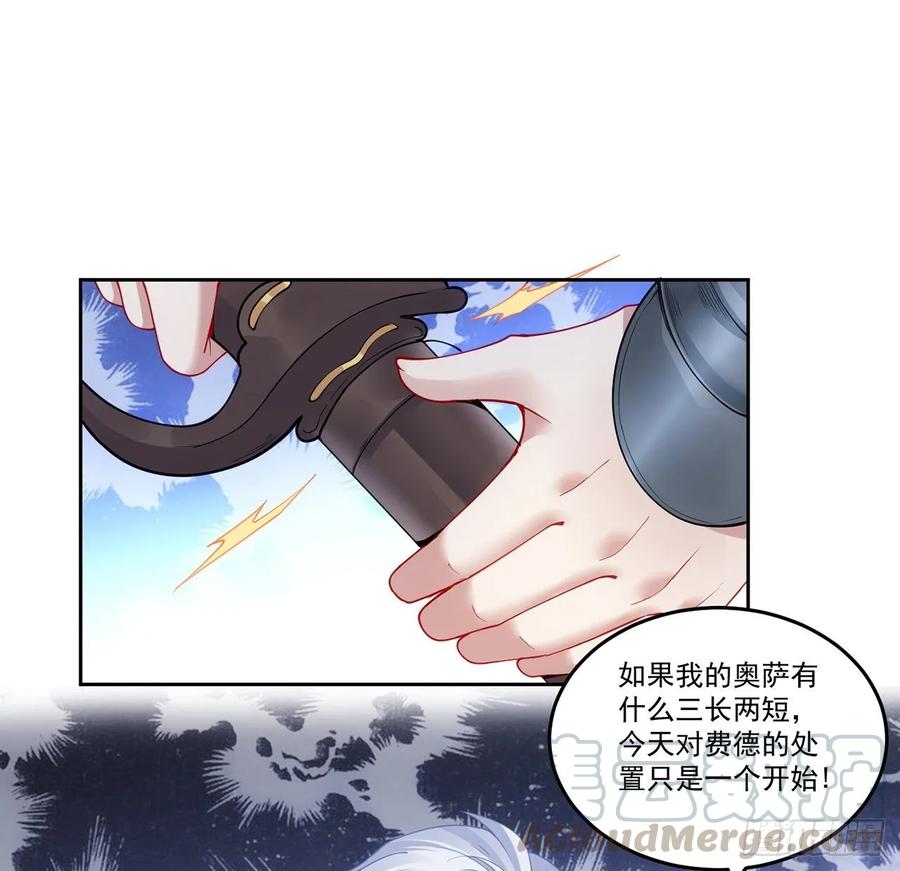 皇女的生存法则韩漫全集-29话 爸爸的另一面无删减无遮挡章节图片 