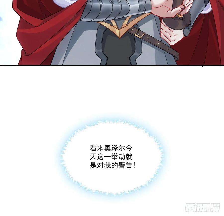 皇女的生存法则韩漫全集-29话 爸爸的另一面无删减无遮挡章节图片 