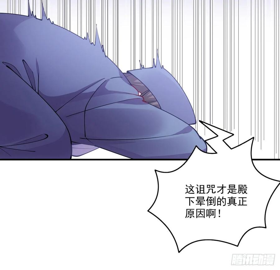 皇女的生存法则韩漫全集-29话 爸爸的另一面无删减无遮挡章节图片 