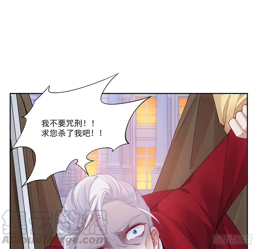 皇女的生存法则韩漫全集-29话 爸爸的另一面无删减无遮挡章节图片 