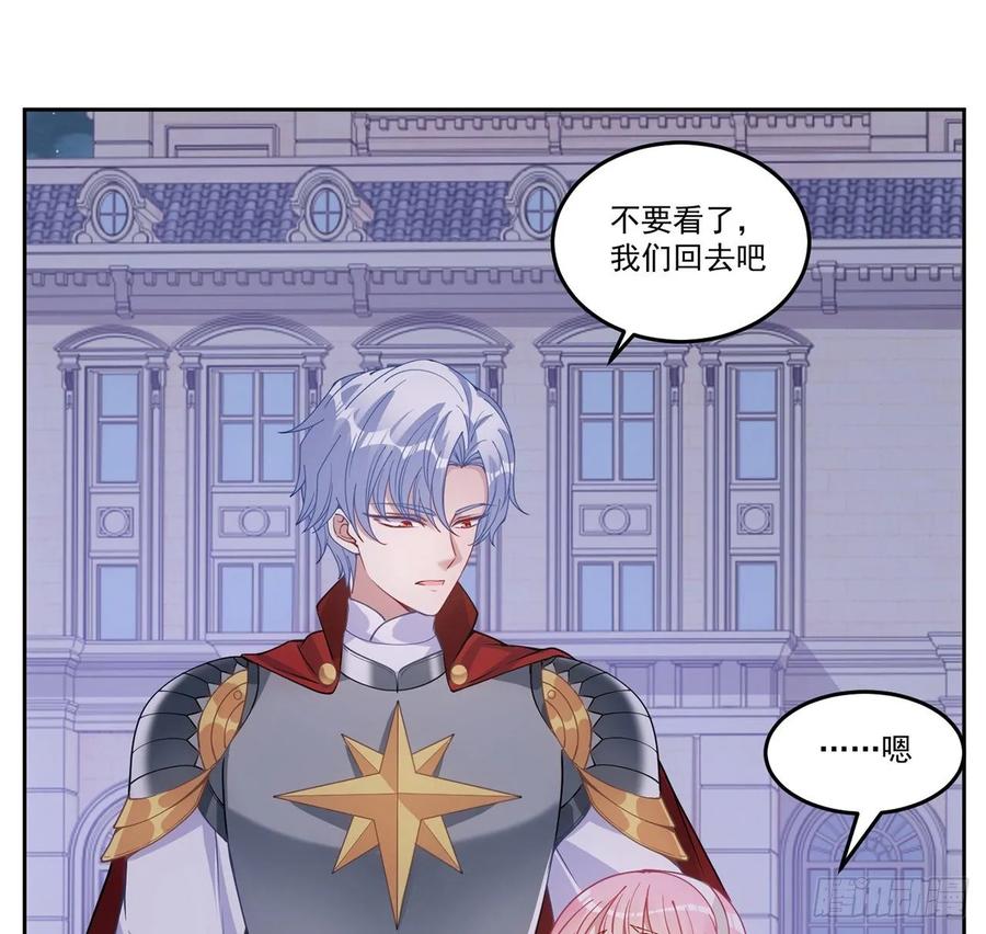 皇女的生存法则韩漫全集-29话 爸爸的另一面无删减无遮挡章节图片 