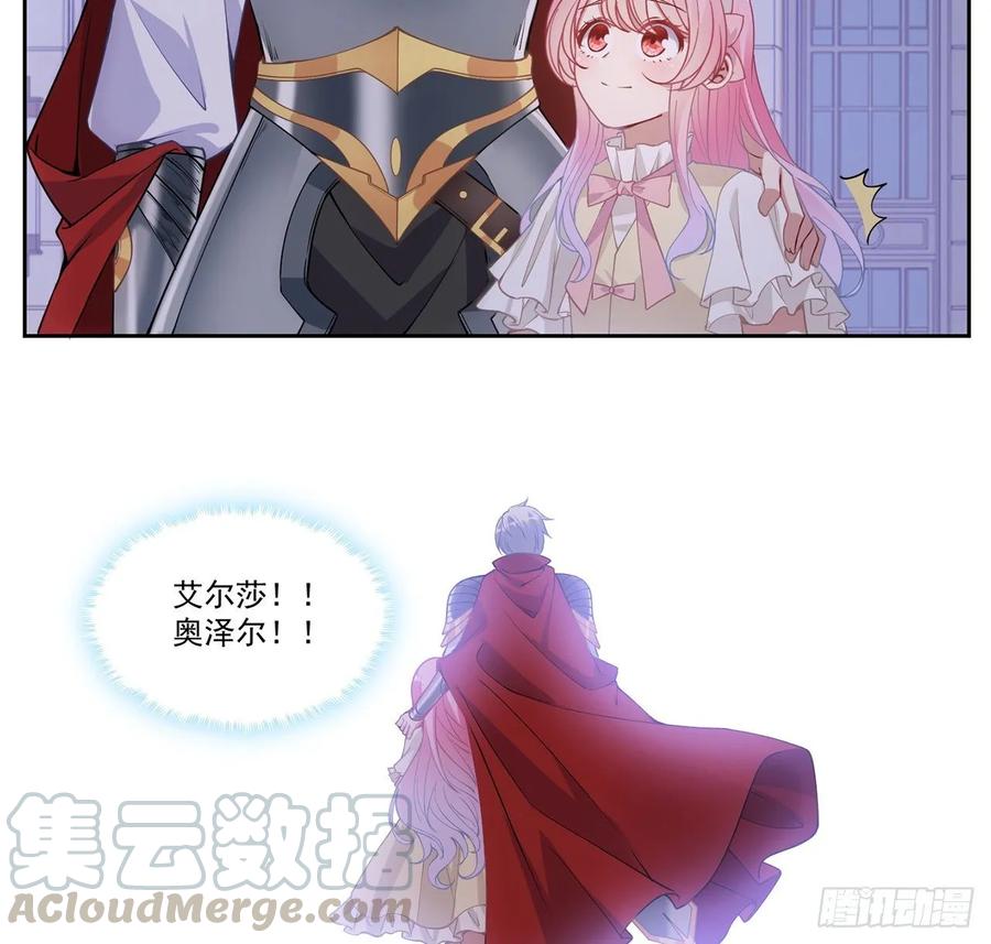 皇女的生存法则韩漫全集-29话 爸爸的另一面无删减无遮挡章节图片 