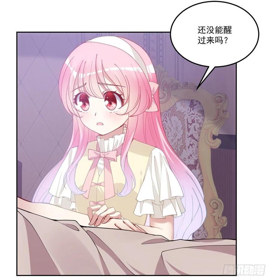 皇女的生存法则韩漫全集-29话 爸爸的另一面无删减无遮挡章节图片 