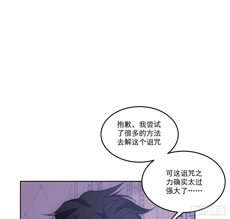 皇女的生存法则韩漫全集-29话 爸爸的另一面无删减无遮挡章节图片 