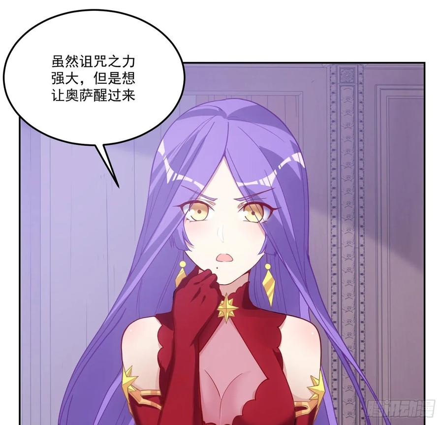 皇女的生存法则韩漫全集-29话 爸爸的另一面无删减无遮挡章节图片 