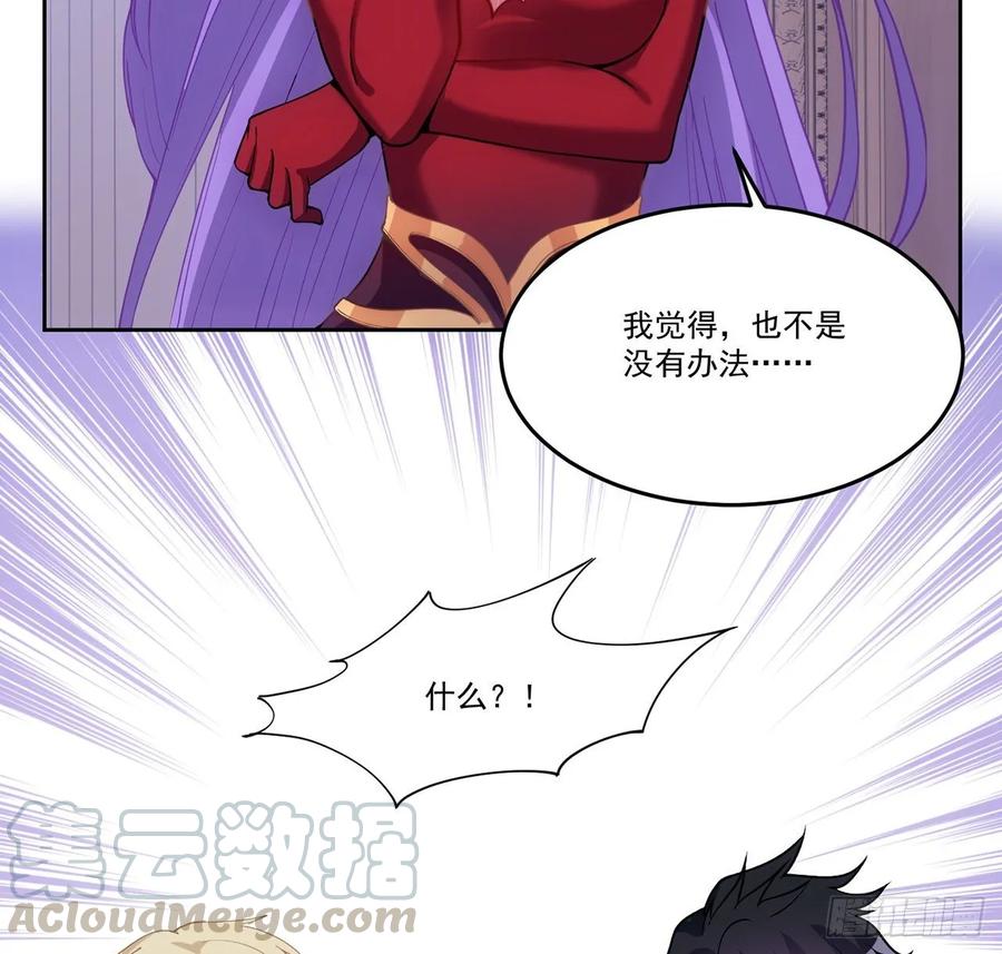 皇女的生存法则韩漫全集-29话 爸爸的另一面无删减无遮挡章节图片 