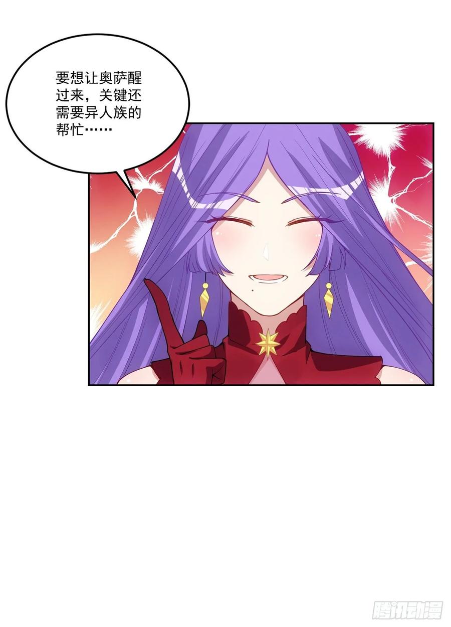 皇女的生存法则韩漫全集-29话 爸爸的另一面无删减无遮挡章节图片 
