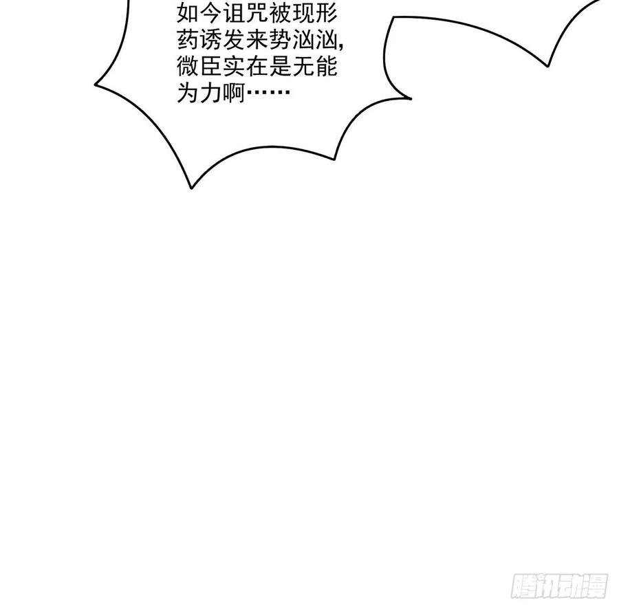 皇女的生存法则韩漫全集-29话 爸爸的另一面无删减无遮挡章节图片 