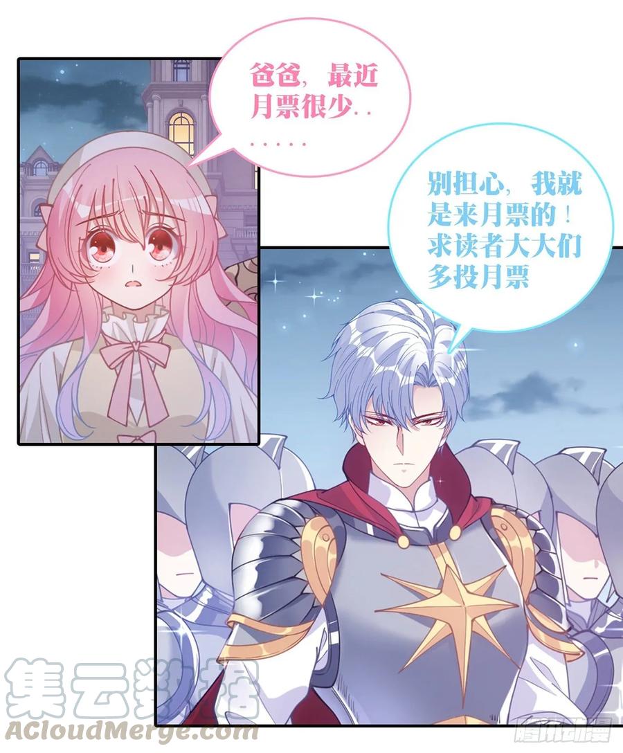 皇女的生存法则韩漫全集-29话 爸爸的另一面无删减无遮挡章节图片 