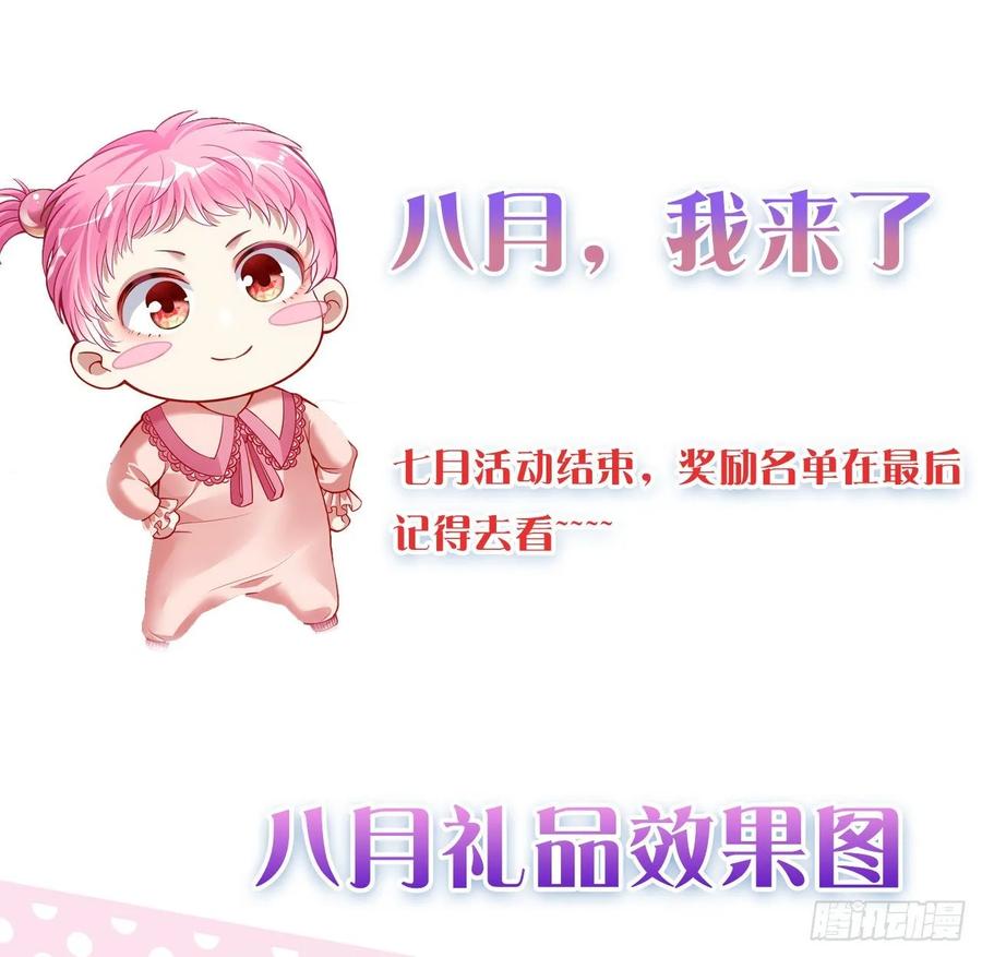 皇女的生存法则韩漫全集-29话 爸爸的另一面无删减无遮挡章节图片 