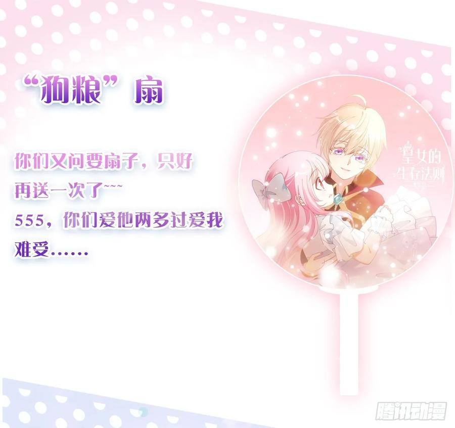 皇女的生存法则韩漫全集-29话 爸爸的另一面无删减无遮挡章节图片 