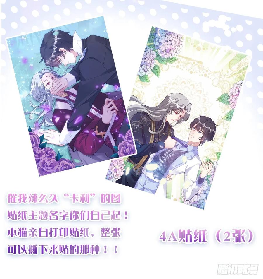 皇女的生存法则韩漫全集-29话 爸爸的另一面无删减无遮挡章节图片 