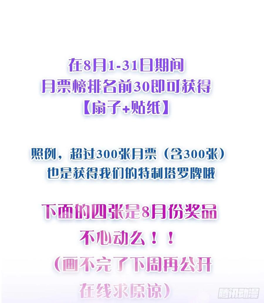 皇女的生存法则韩漫全集-29话 爸爸的另一面无删减无遮挡章节图片 
