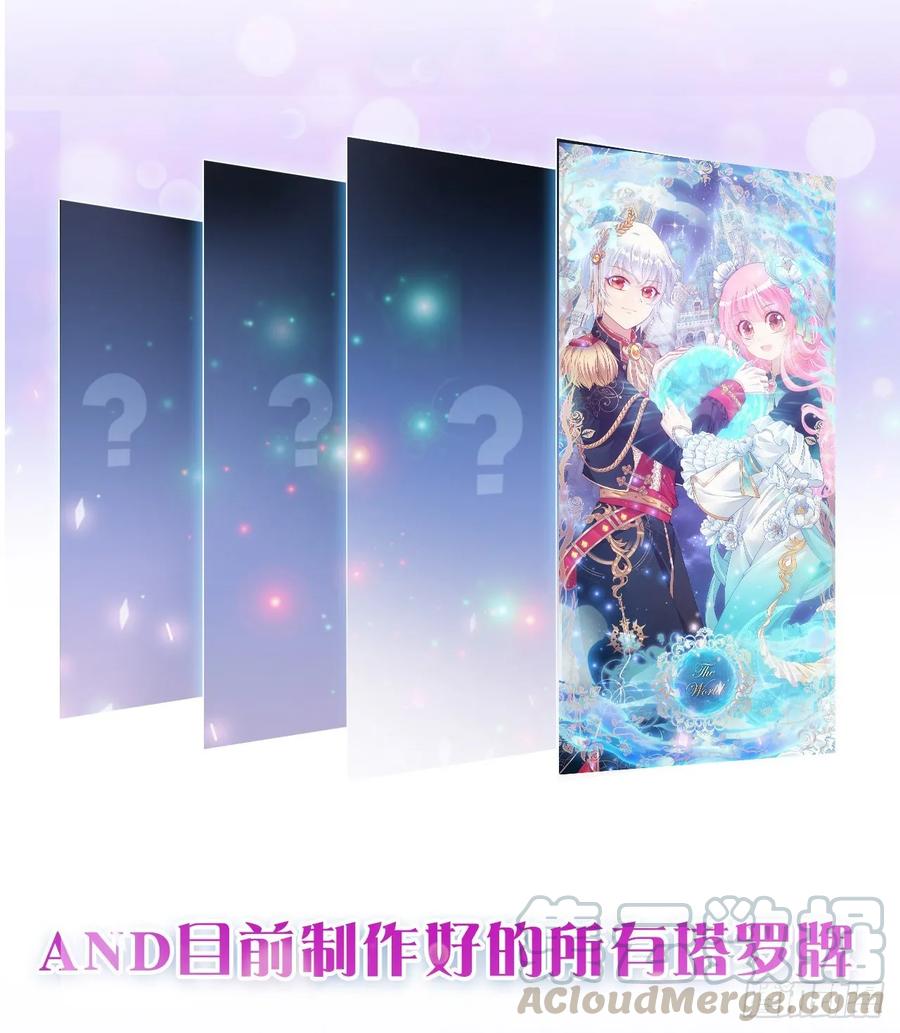 皇女的生存法则韩漫全集-29话 爸爸的另一面无删减无遮挡章节图片 