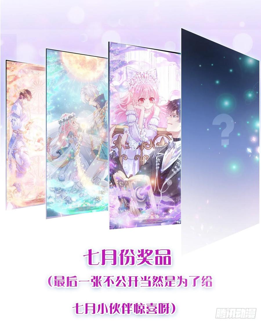 皇女的生存法则韩漫全集-29话 爸爸的另一面无删减无遮挡章节图片 