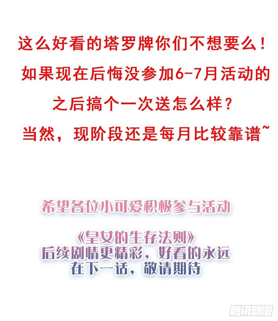 皇女的生存法则韩漫全集-29话 爸爸的另一面无删减无遮挡章节图片 