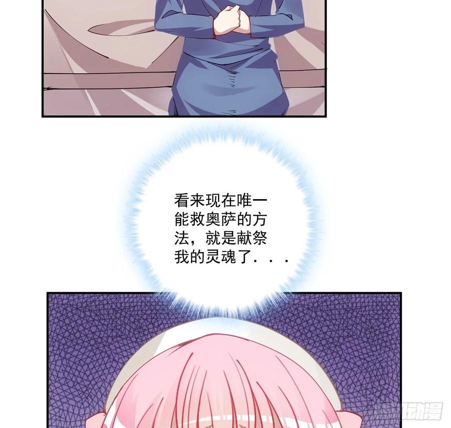 皇女的生存法则韩漫全集-29话 爸爸的另一面无删减无遮挡章节图片 