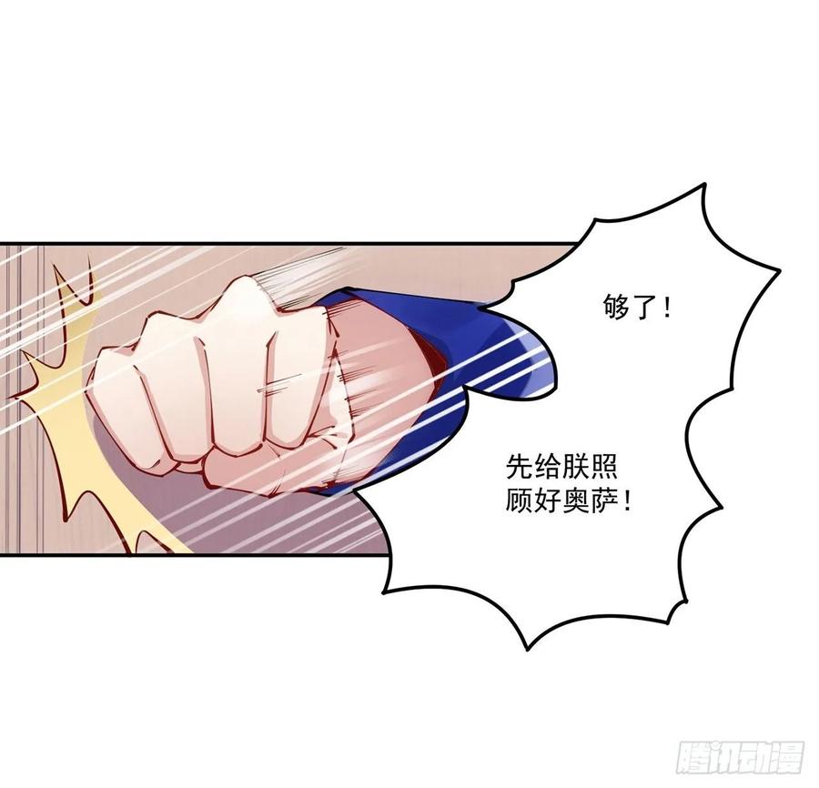 皇女的生存法则韩漫全集-29话 爸爸的另一面无删减无遮挡章节图片 