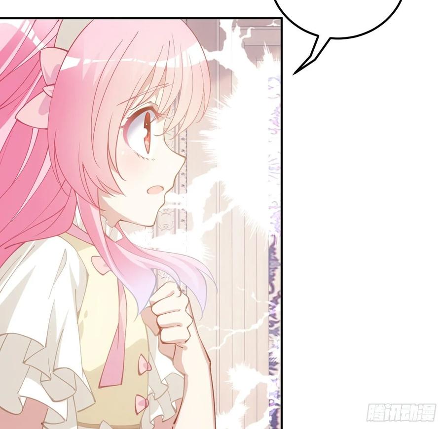 皇女的生存法则韩漫全集-29话 爸爸的另一面无删减无遮挡章节图片 