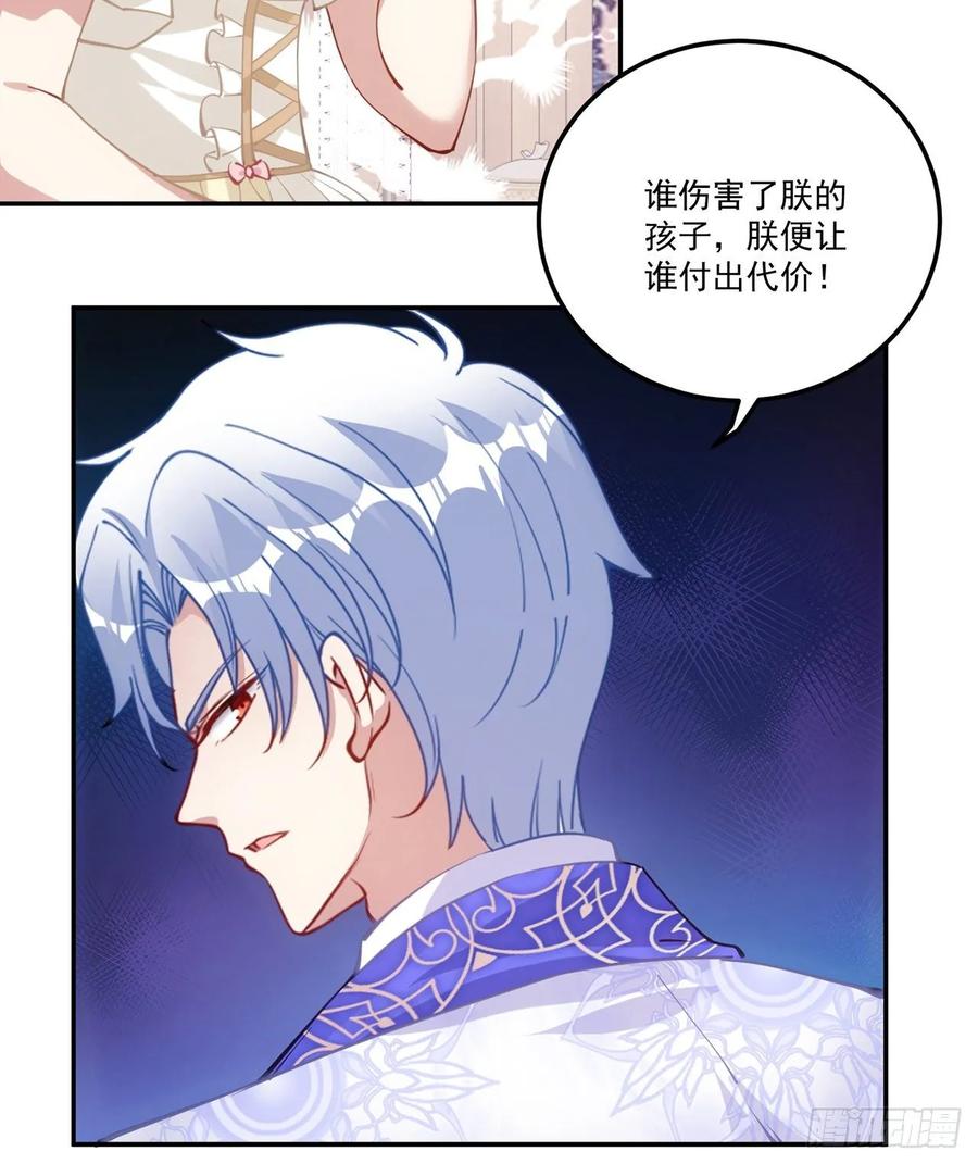 皇女的生存法则韩漫全集-29话 爸爸的另一面无删减无遮挡章节图片 