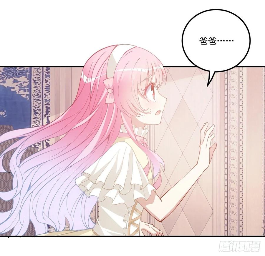 皇女的生存法则韩漫全集-29话 爸爸的另一面无删减无遮挡章节图片 