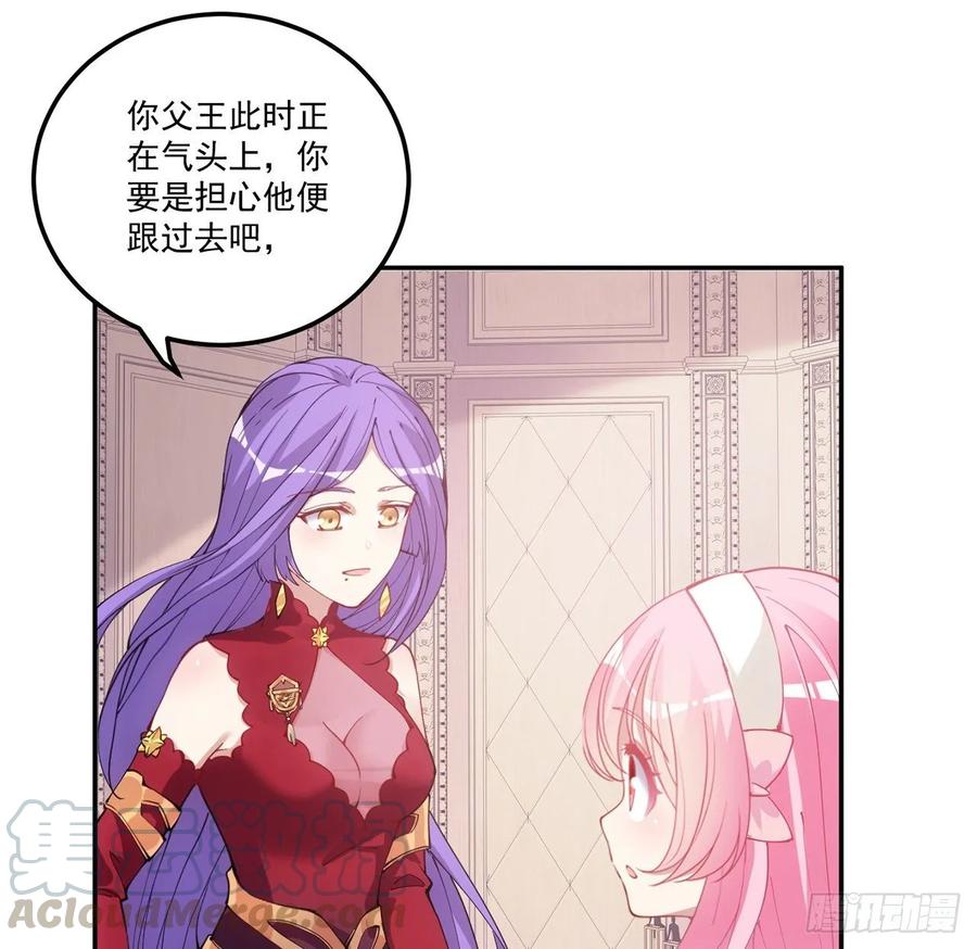 皇女的生存法则韩漫全集-29话 爸爸的另一面无删减无遮挡章节图片 