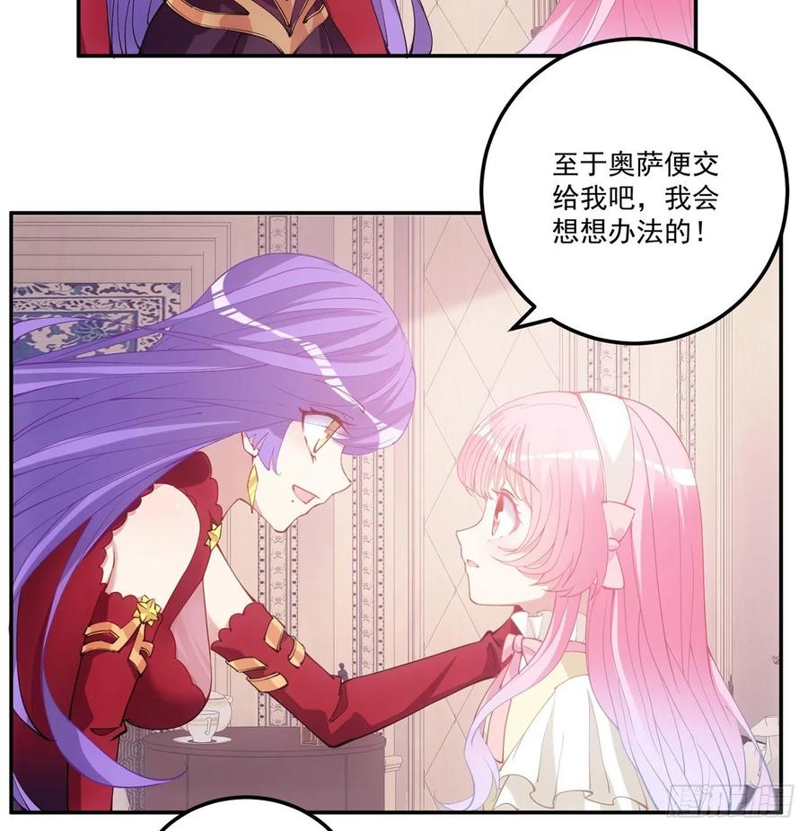 皇女的生存法则韩漫全集-29话 爸爸的另一面无删减无遮挡章节图片 