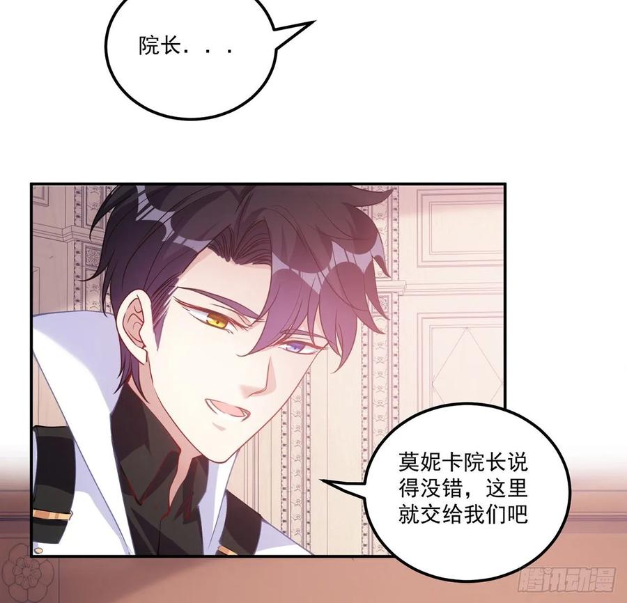 皇女的生存法则韩漫全集-29话 爸爸的另一面无删减无遮挡章节图片 