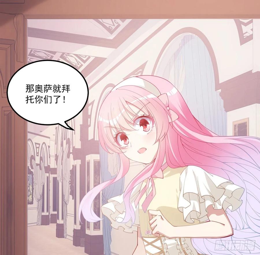 皇女的生存法则韩漫全集-29话 爸爸的另一面无删减无遮挡章节图片 