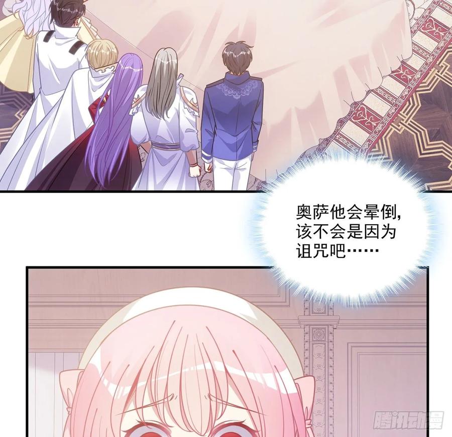 皇女的生存法则韩漫全集-29话 爸爸的另一面无删减无遮挡章节图片 