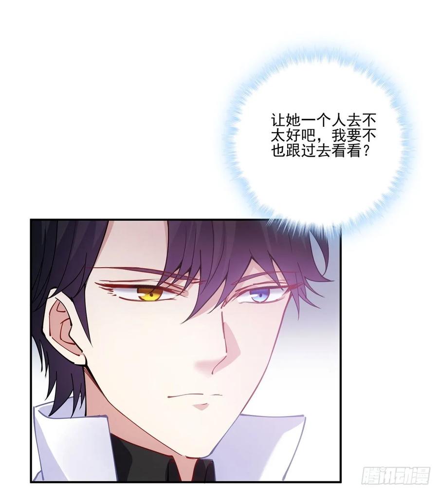 皇女的生存法则韩漫全集-29话 爸爸的另一面无删减无遮挡章节图片 