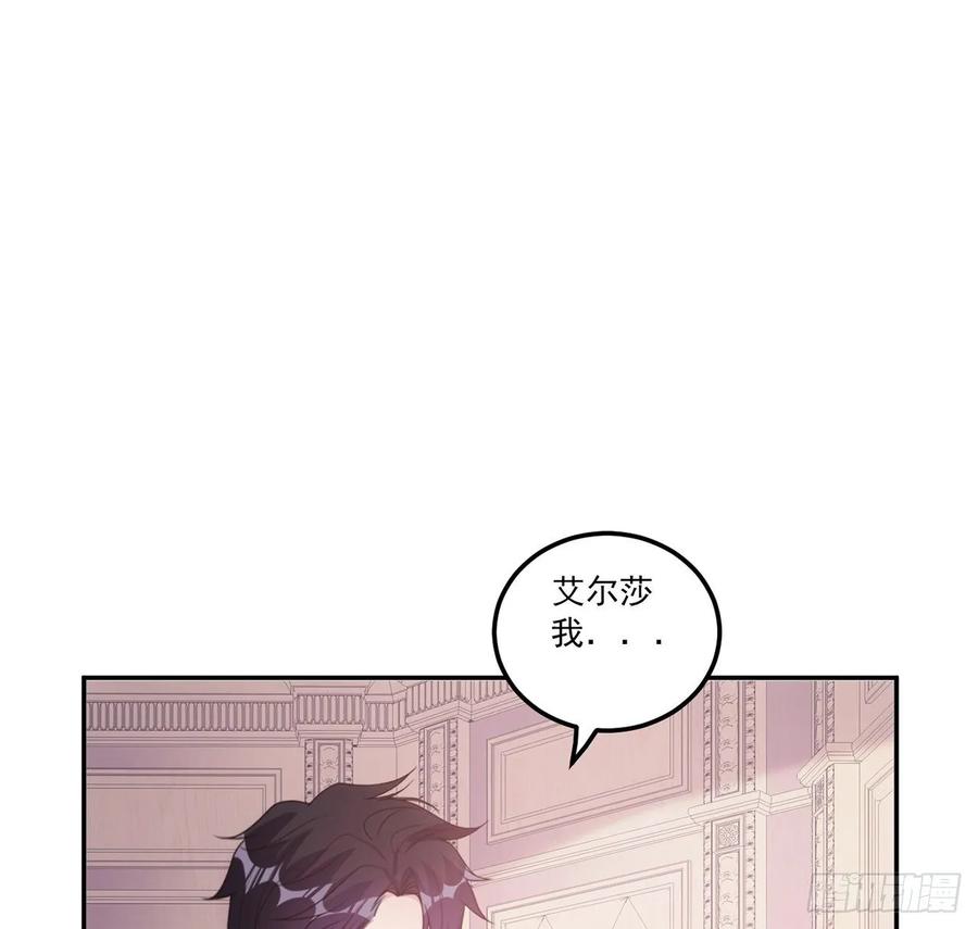 皇女的生存法则韩漫全集-29话 爸爸的另一面无删减无遮挡章节图片 