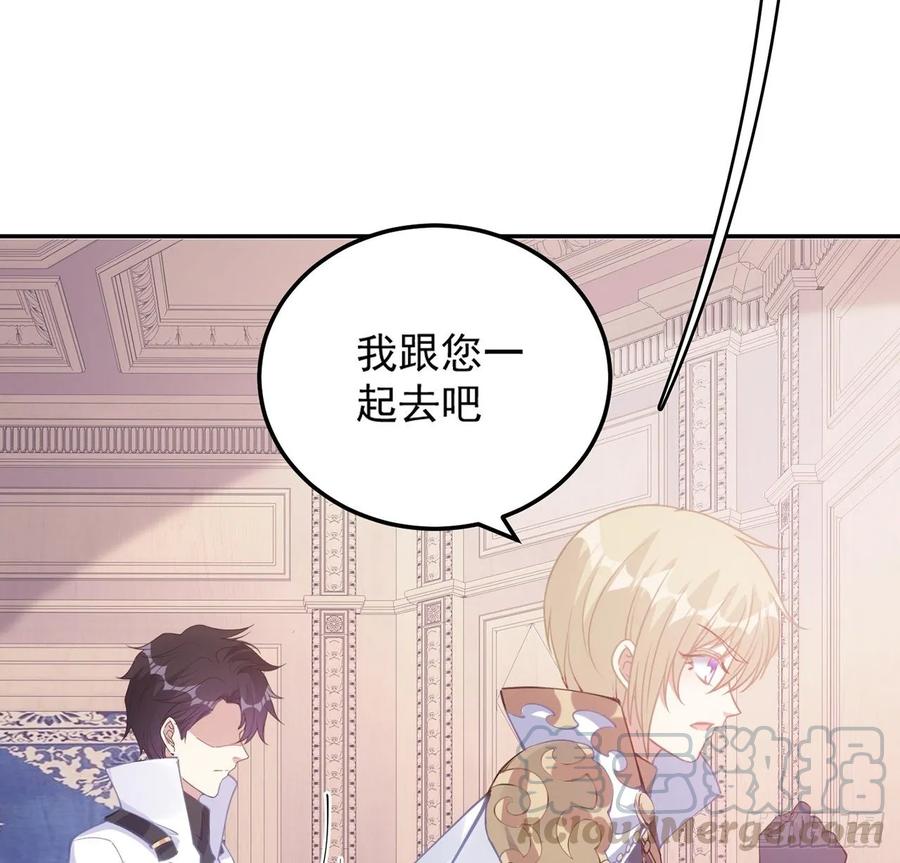 皇女的生存法则韩漫全集-29话 爸爸的另一面无删减无遮挡章节图片 