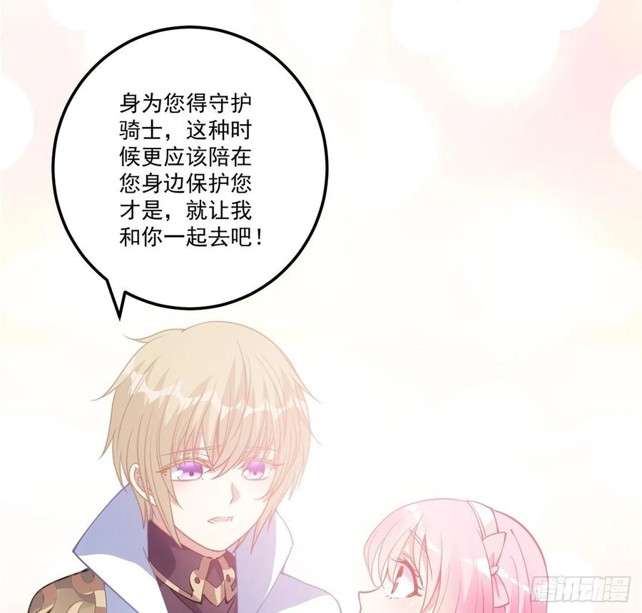 皇女的生存法则韩漫全集-29话 爸爸的另一面无删减无遮挡章节图片 