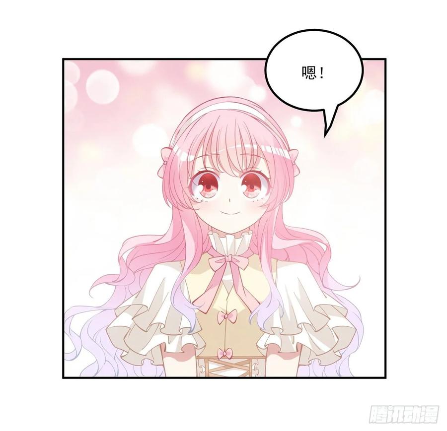 皇女的生存法则韩漫全集-29话 爸爸的另一面无删减无遮挡章节图片 