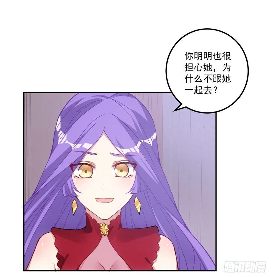 皇女的生存法则韩漫全集-29话 爸爸的另一面无删减无遮挡章节图片 