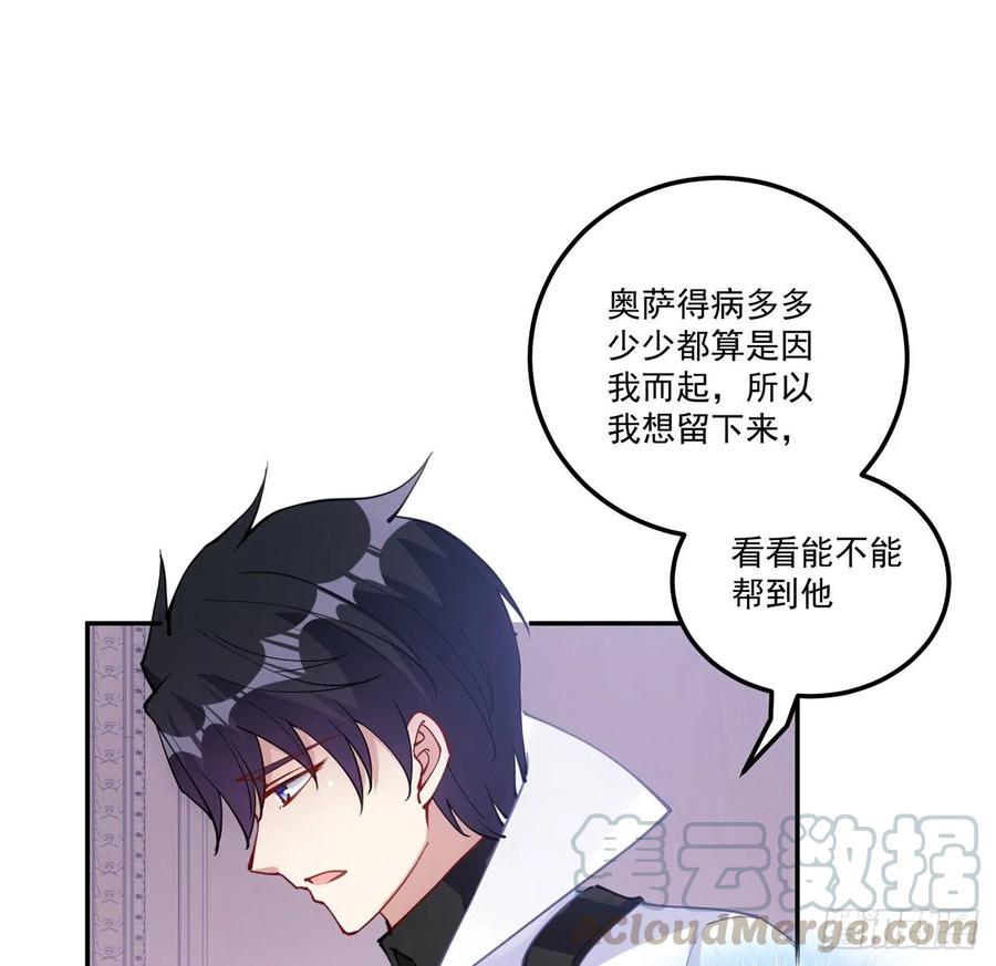 皇女的生存法则韩漫全集-29话 爸爸的另一面无删减无遮挡章节图片 