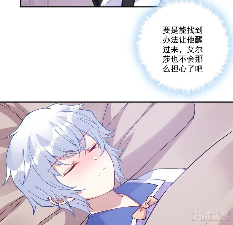 皇女的生存法则韩漫全集-29话 爸爸的另一面无删减无遮挡章节图片 