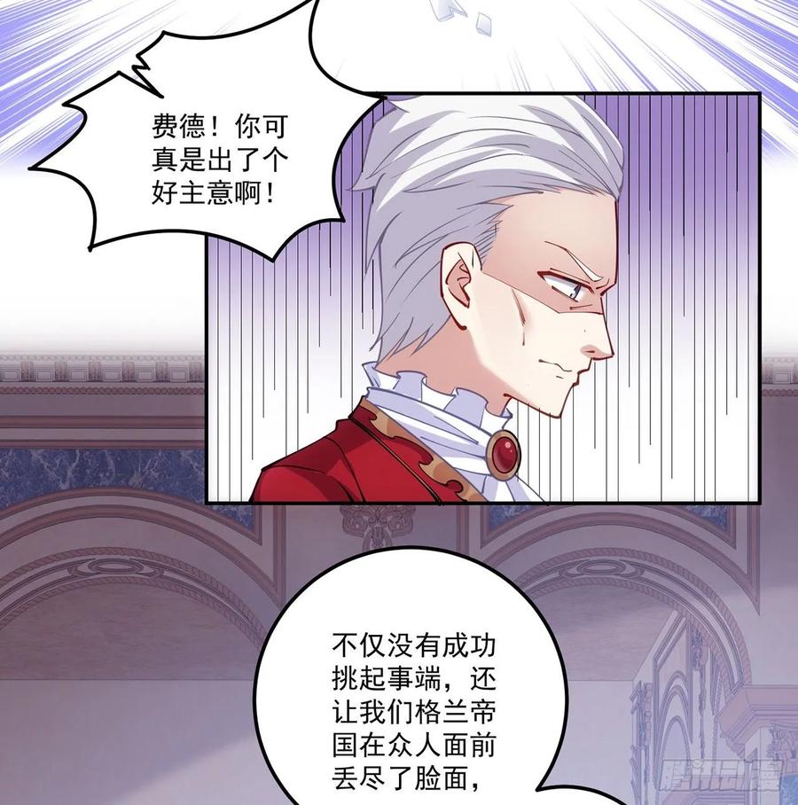 皇女的生存法则韩漫全集-29话 爸爸的另一面无删减无遮挡章节图片 