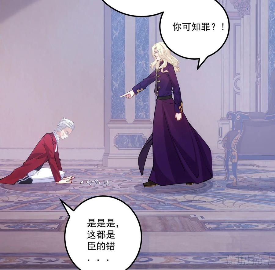 皇女的生存法则韩漫全集-29话 爸爸的另一面无删减无遮挡章节图片 