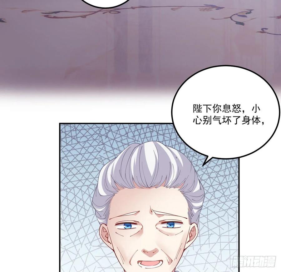 皇女的生存法则韩漫全集-29话 爸爸的另一面无删减无遮挡章节图片 