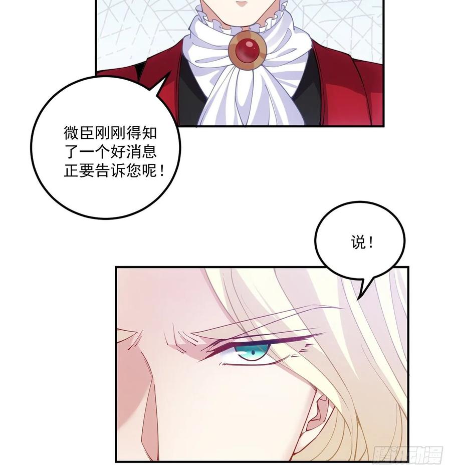 皇女的生存法则韩漫全集-29话 爸爸的另一面无删减无遮挡章节图片 