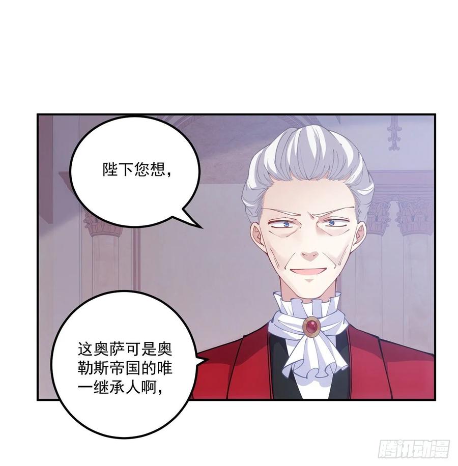 皇女的生存法则韩漫全集-29话 爸爸的另一面无删减无遮挡章节图片 
