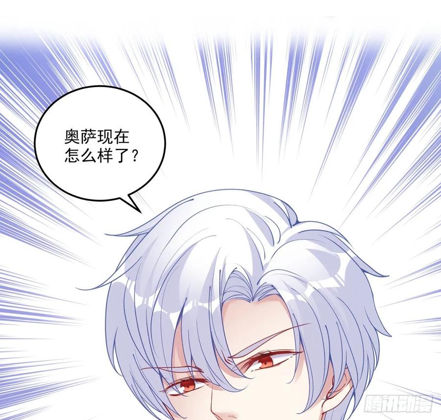 皇女的生存法则韩漫全集-29话 爸爸的另一面无删减无遮挡章节图片 