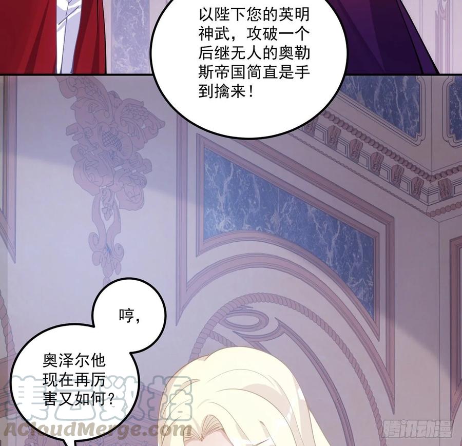 皇女的生存法则韩漫全集-29话 爸爸的另一面无删减无遮挡章节图片 