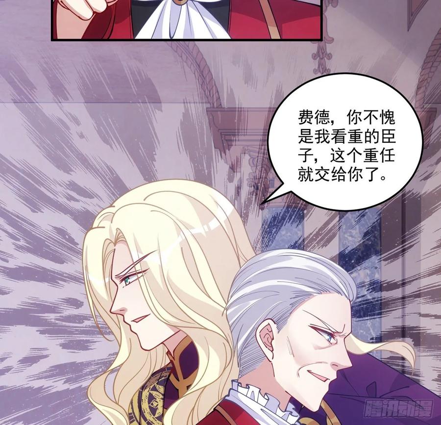 皇女的生存法则韩漫全集-29话 爸爸的另一面无删减无遮挡章节图片 