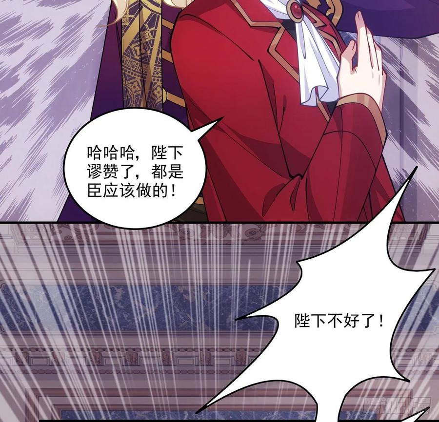 皇女的生存法则韩漫全集-29话 爸爸的另一面无删减无遮挡章节图片 