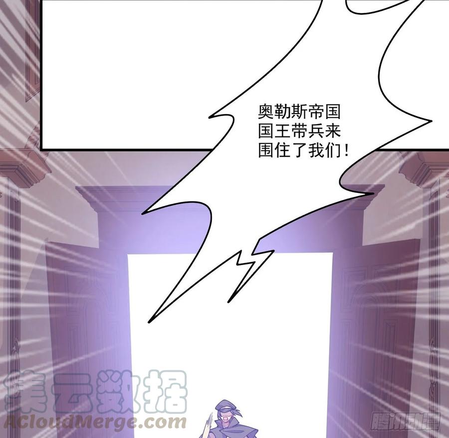 皇女的生存法则韩漫全集-29话 爸爸的另一面无删减无遮挡章节图片 